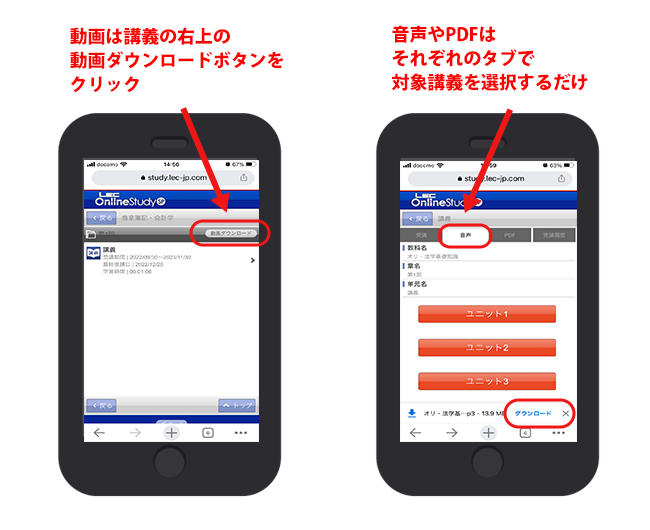 簡単！動画・音声・PDFダウンロード方法