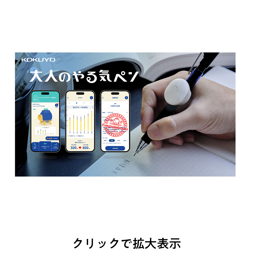 コクヨ 大人のやる気ペン イメージ画像3