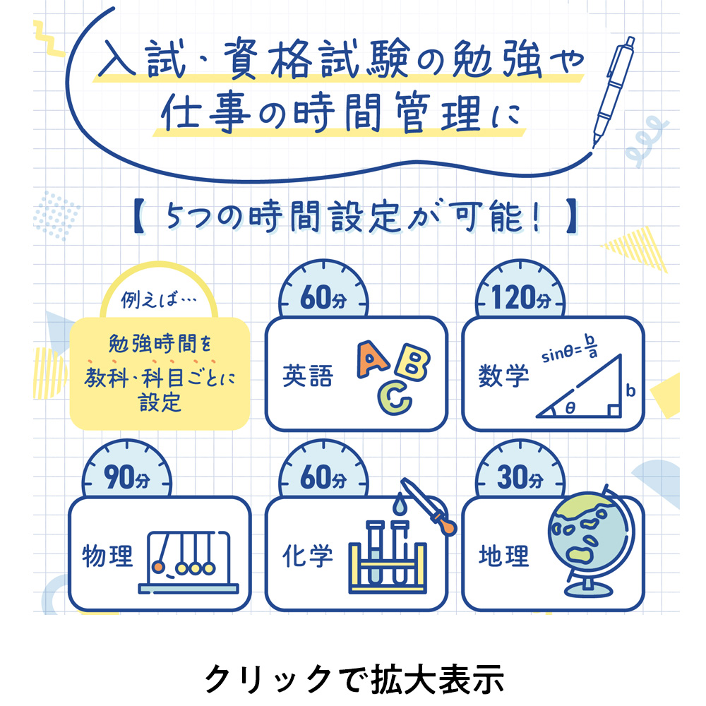 タニタ 学習タイマー +パイロット KIRE-NA 5色セット イメージ画像3