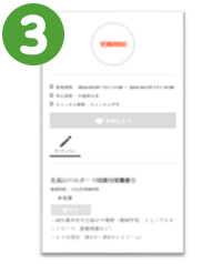 受講専用サイト3
