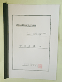 引渡し・報酬