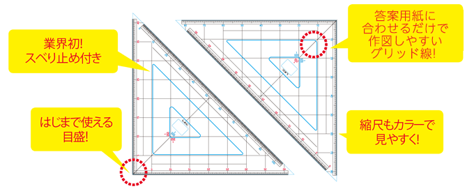 土地家屋調査士 LEC 三角定規-