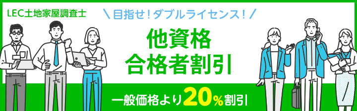 割引制度