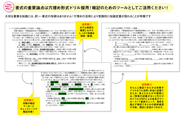 答練パック - 土地家屋調査士・測量士補｜LEC東京リーガルマインド