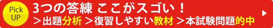 ここがすごい！