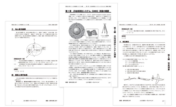 初学者向け 2024年合格目標 測量士補合格パック - 土地家屋調査士