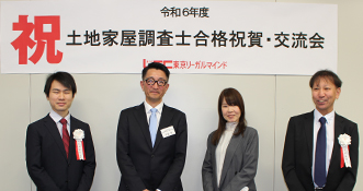 2025年度調査士士試験合格者交流会の様子3