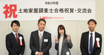 2025年度調査士士試験合格者交流会の様子4