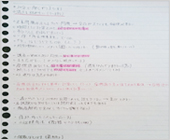 山﨑先生直伝メモ