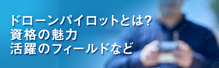 応用情報技術者とは?できる仕事?魅力・活用のフィールド