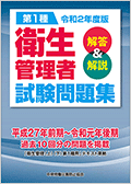 テキスト表紙