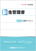 テキスト表紙