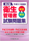 テキスト表紙