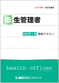 テキスト表紙