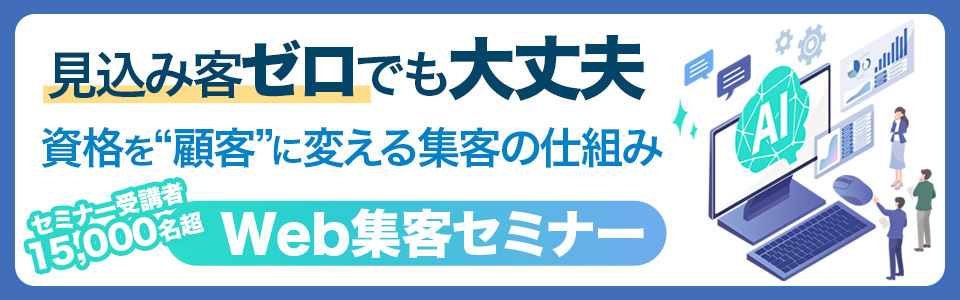 �搶�Ƃ̂��߂�Web�W�q�Z�~�i�[