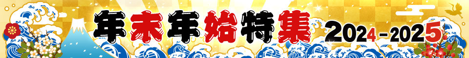 初客割引キャンペーン