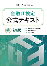 テキスト