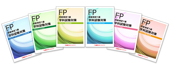 LECオリジナルテキスト