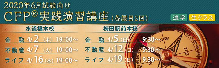 早期申込特典