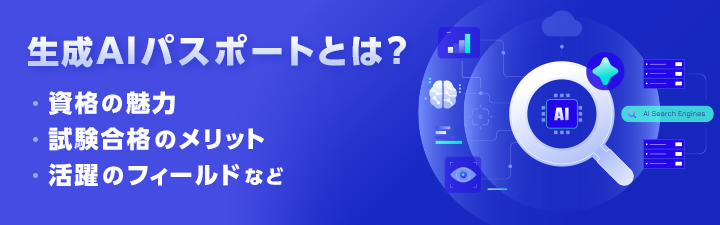 ����AI�p�X�|�[�g�Ƃ́H���i�̖��́A�������i�̃����b�g�A����̃t�B�[���h�Ȃ�