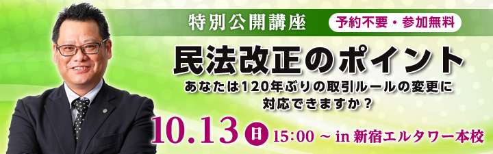 改正民法ここが変わる～相続編～