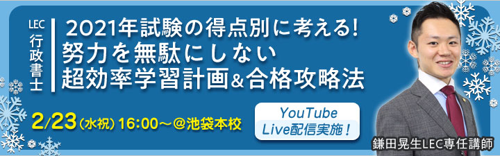 鎌田講師イベント