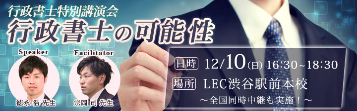 行政書士の可能性