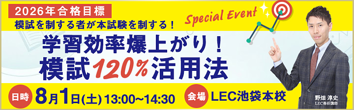 �w�K�������オ��I�͎�120�����p�@