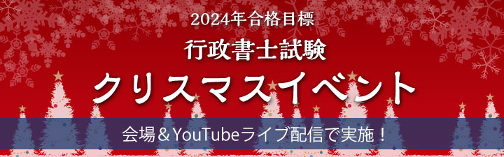 �s�����m �N���X�}�X�C�x���g