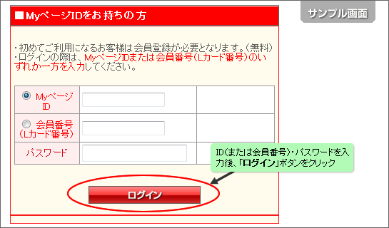 ログインサンプル