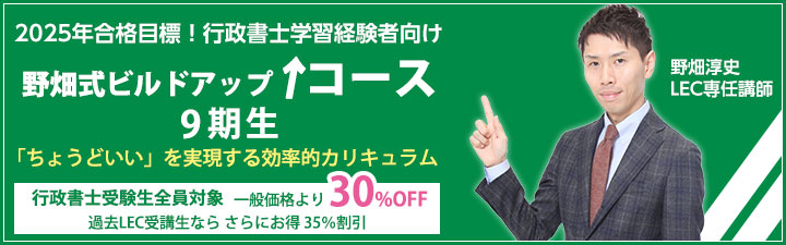 野畑式ビルドアップ↑コース