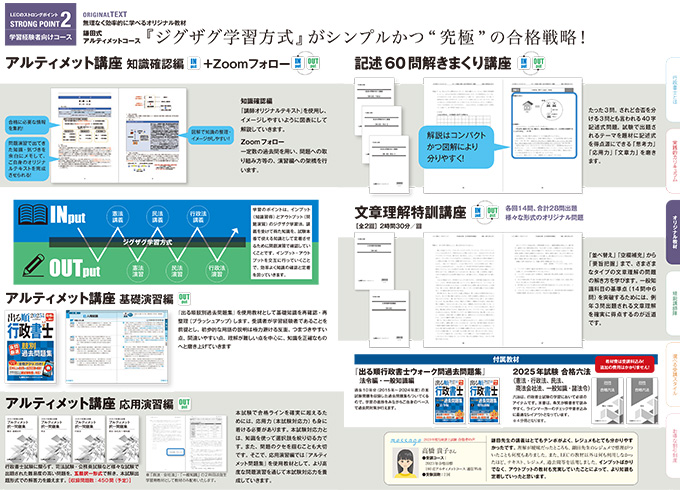 LEC合格講座 民法1・行政法1・商法会社法・一般知識☆合格六法 - 参考書 LEC合格講座 民法1・行政法1・商法会社法・一般知識☆合格六法 - 参考書