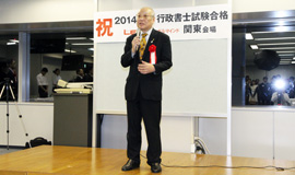 2014年度行政書士試験合格者交流会の様子5