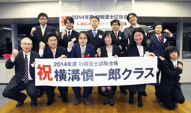 2014年度行政書士試験合格者交流会の様子6