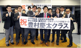 2014年度行政書士試験合格者交流会の様子7