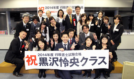 2014年度行政書士試験合格者交流会の様子10