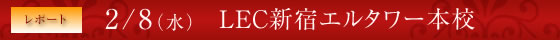 2016年合格者交流会（新宿）