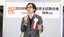 2016年度行政書士試験合格者交流会の様子12