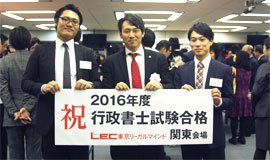 2016年度行政書士試験合格者交流会の様子1