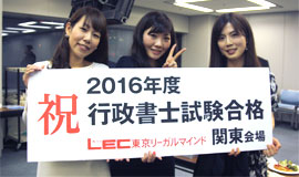 2016年度行政書士試験合格者交流会の様子2