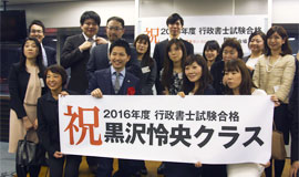 2016年度行政書士試験合格者交流会の様子5
