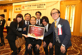 2017年度行政書士試験合格者交流会の様子6