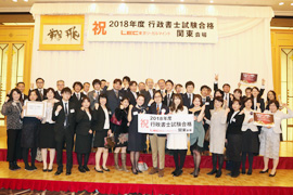 2018年度行政書士試験合格者交流会の様子3