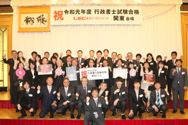 2019年度行政書士試験合格者交流会の様子5