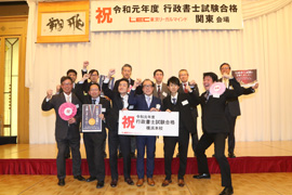 2019年度行政書士試験合格者交流会の様子7