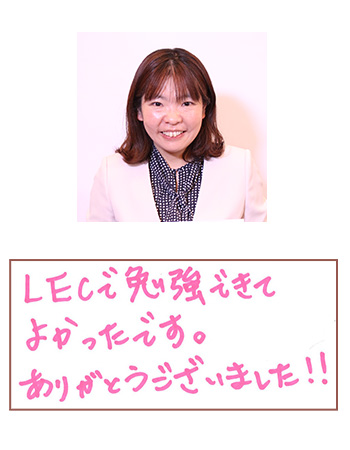 関東会場合格者喜びの声