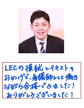 関東会場合格者喜びの声