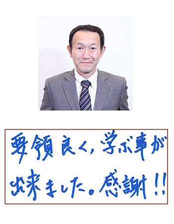 関東会場合格者喜びの声