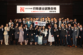 2023年度行政書士試験合格者交流会の様子4