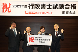 2023年度行政書士試験合格者交流会の様子7